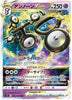 Unown VSTAR (RRR) - Paradigm Trigger - 036/098 - JAPANESE