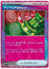 Unfair Stamp - Crimson Haze - 053/066 - JAPANESE