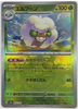 Whimsicott (Master Ball Reverse Holo) - Terastal Festival ex - 005/187 - JAPANESE