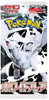 Scarlet & Violet Japanese Pokemon 2025 SV11W White Flare Booster Pack