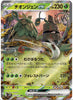 Wo-Chien ex (RR) - Snow Hazard - 015/071 - JAPANESE