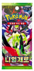 KOREAN Pokemon Mega Evolution M3 Nihil Zero (Munikis Zero) Booster Pack