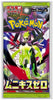 Japanese Pokemon 2026 M3 MEGA Expansion Nihil Zero (Munikis Zero) Booster Pack