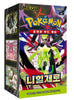 KOREAN Pokemon Mega Evolution M3 Nihil Zero (Munikis Zero) Booster Box