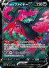 Galarian Moltres V - VSTAR Universe - 080/172 - JAPANESE - Sweets and Geeks