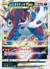 Hisuian Samurott VSTAR - Battle Region - 053/067 - JAPANESE - Sweets and Geeks