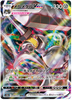 Melmetal VMAX - Pokemon GO - 047/071 - JAPANESE - Sweets and Geeks