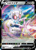 Magearna V - Incandescent Arcana - 051/068 - JAPANESE - Sweets and Geeks