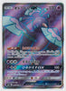 Oricorio GX (Full Art) - Alter Genesis - 097/095- JAPANESE - Sweets and Geeks