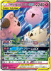 Togepi & Cleffa & Igglybuff GX - Tag Team All Stars - 094/173 - JAPANESE - Sweets and Geeks