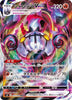 Chandelure VMAX - Fusion Arts - 015/100 - JAPANESE - Sweets and Geeks