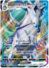 Ice Rider Calyrex VMAX - VMAX Climax - 044/184 - JAPANESE - Sweets and Geeks