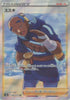 Iscan (Full Art) - Dark Phantasma - 085/071 - JAPANESE - Sweets and Geeks