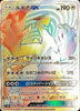 Lugia GX (Secret Rare) - Super Burst Impact - 108/095 - JAPANESE - Sweets and Geeks