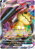 Mimikyu VMAX - VMAX Climax - 077/184 - JAPANESE - Sweets and Geeks
