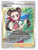 Roxanne (Full Art) SWSH10: Astral Radiance # 188/189 - Sweets and Geeks