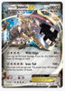 Steelix EX XY - Steam Siege # 67/114 - Sweets and Geeks