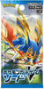 Japanese Pokemon Sword & Shield S1W "Sword" Booster Pack - Sweets and Geeks