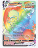 Tornadus VMAX (Secret) SWSH06: Chilling Reign # 209/198 - Sweets and Geeks