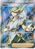 Volo (Full Art) - Dark Phantasma - 084/071 - JAPANESE - Sweets and Geeks