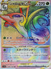 Serperior VSTAR (Secret) - Incandescent Arcana - 086/068 - JAPANESE - Sweets and Geeks